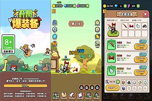 三网H5闯关游戏【开局爆装备H5】12月最新整理Linux手工服务端+Win一键服务端+解压即玩+简易安卓客户端+详细搭建教程